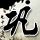 山西女教师遇害案新进展