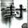 办理高仿北九州市立大学文凭【degxx.com】