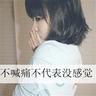 民族败类必将被钉在历史耻辱柱上